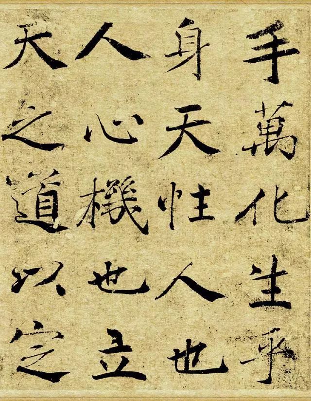 楷书不学她，易俗… 书画知识 第3张
