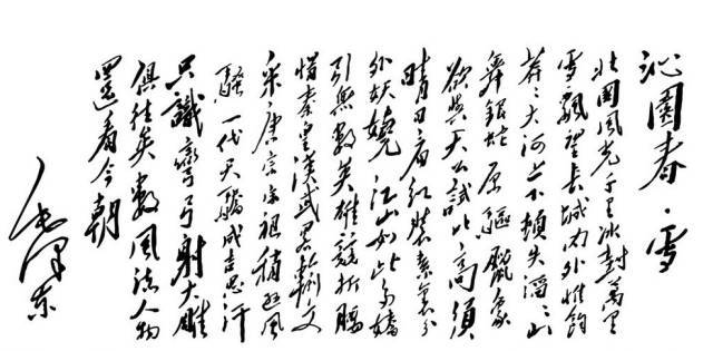 到底什么是好书法？ 书画知识 第5张