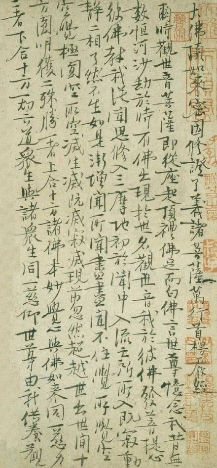 这字写得歪歪斜斜，为何依然被称为国宝？ 书画知识 第4张
