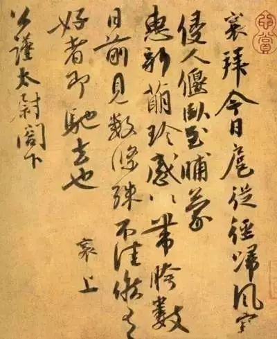 书法家们这样写斗方，各有千秋，韵味十足！ 书画知识 第4张