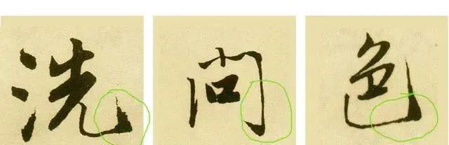 唐伯虎书法，差在哪里？ 书画知识 第4张