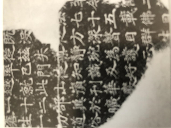 云居石经与中国书法 书画知识 第3张