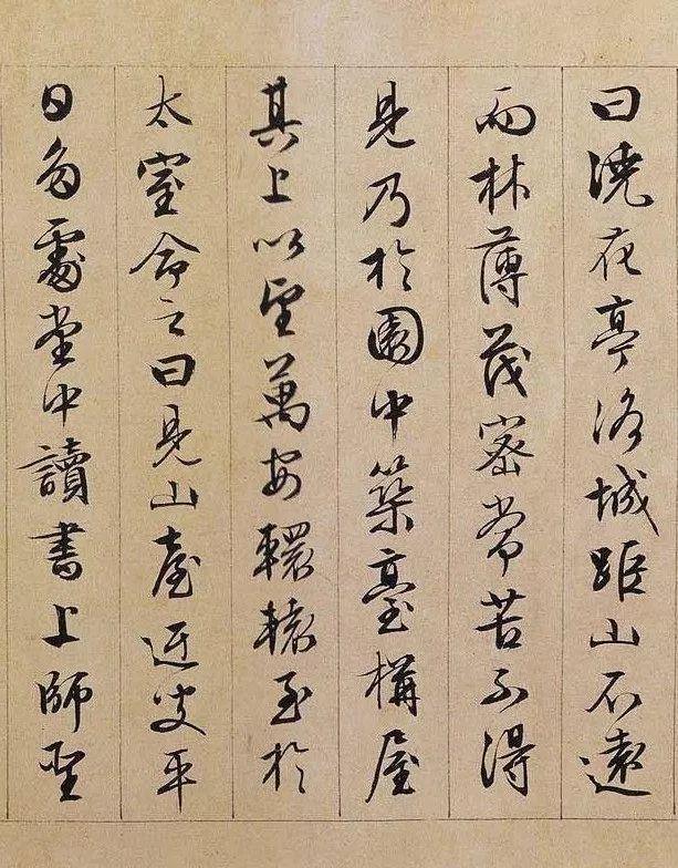 最美行书，遇上最美的文字！ 书画知识 第8张