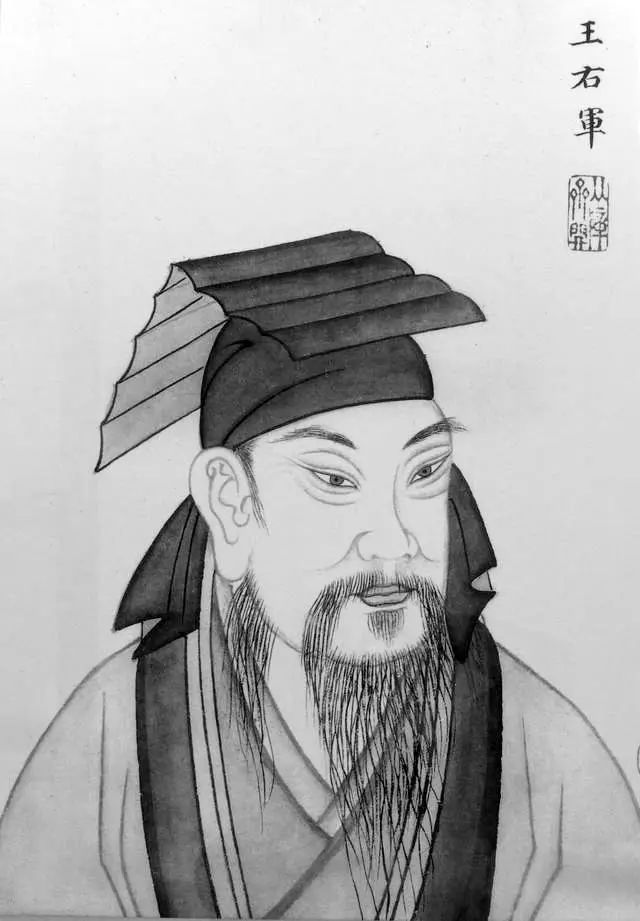 王羲之的书法，应该怎么学？ 书画知识 第1张