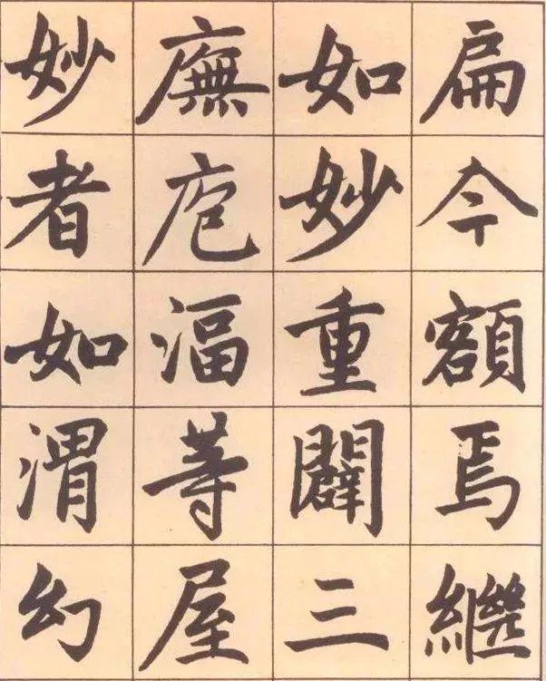 书法有三段位，你在第几段？ 书画知识 第1张