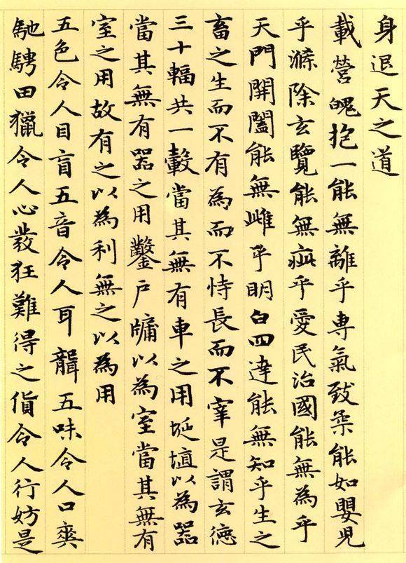 为何你写的小楷没有质感？ 书画知识 第6张