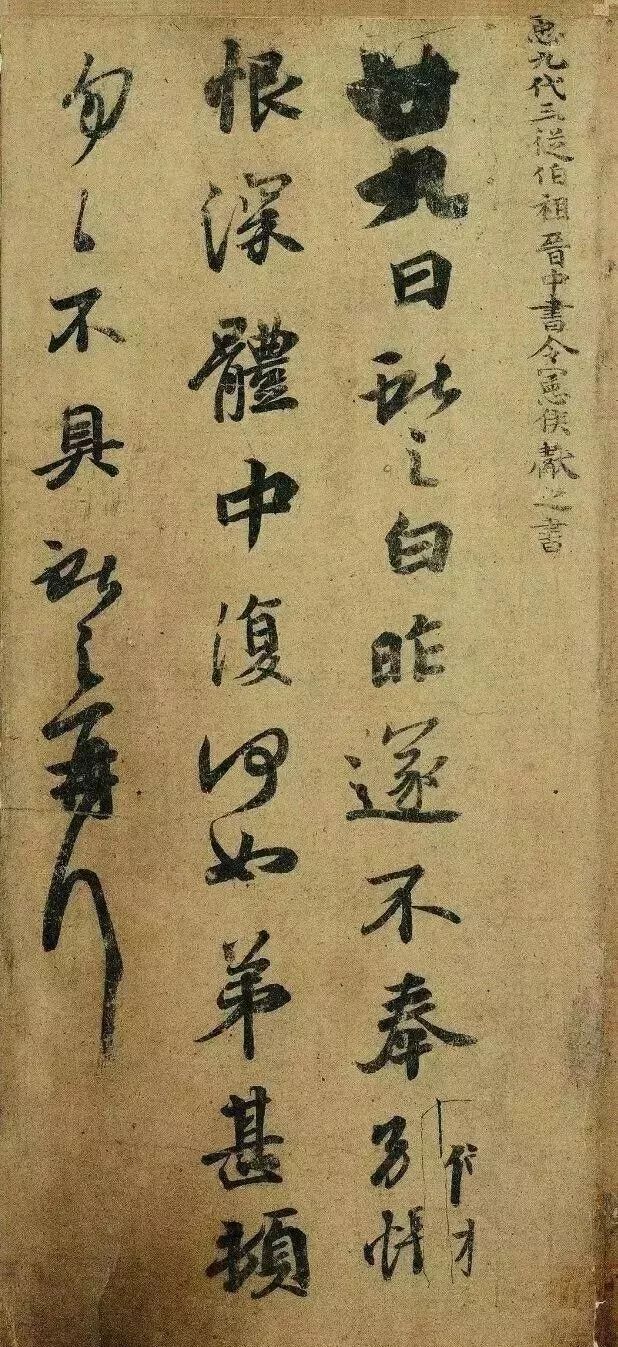 晋唐笔法的主要区别是什么？ 书画知识 第1张