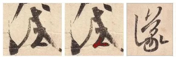 王羲之3种最神秘技法 书画知识 第13张