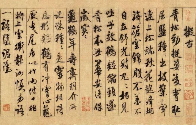 “宋四家”书法，以巧取势，实学不足? 书画知识 第3张
