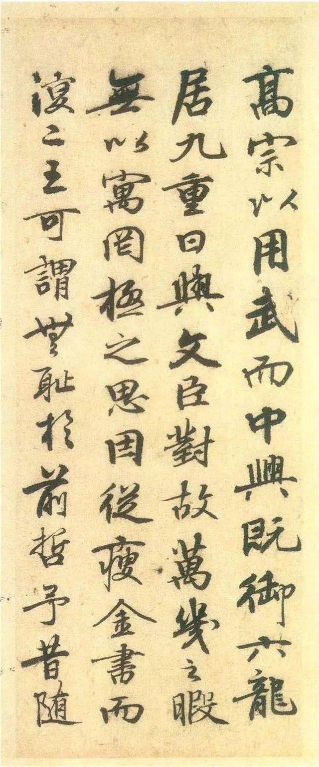 如何向古人学习书法，这6个点拨——飙升你学书法的加速度 书画知识 第22张