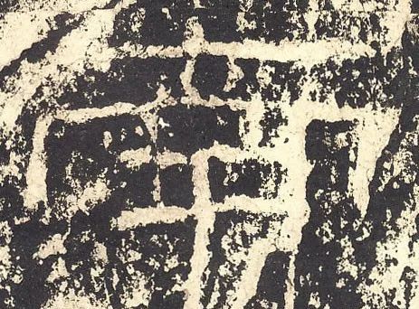 九种隶书“雁尾”的书写方式 书画知识 第9张