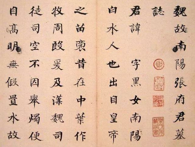 为何你写的小楷没有质感？ 书画知识 第5张