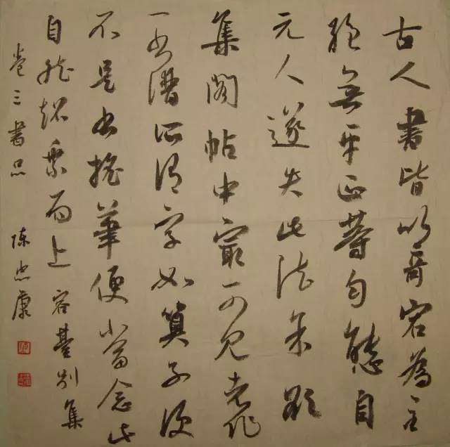 你真的会正确临帖吗？ 书画知识 第4张