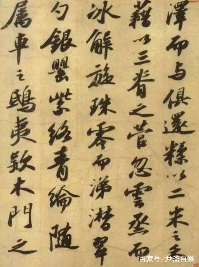 怎样练习才能又快又好地写出融会贯通的书法 书画知识 第7张