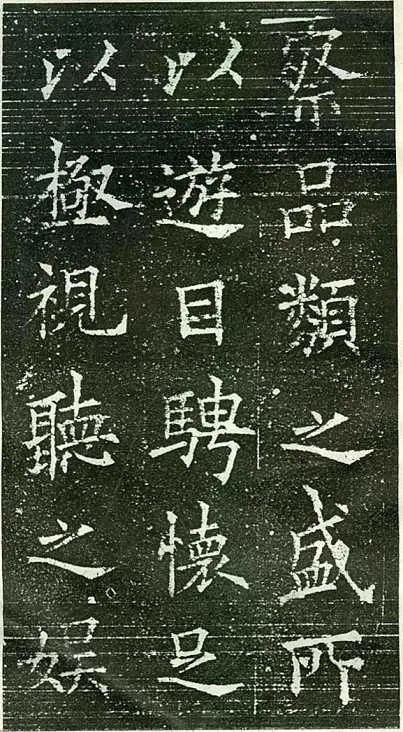 为什么不能只学楷书？ 书画知识 第6张