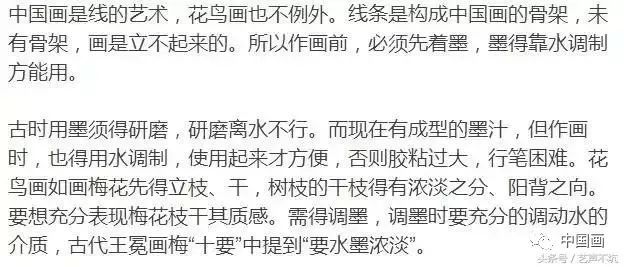中国画水墨十四法 书画知识 第4张