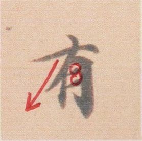 好看的字有什么共通点？10个写字的黄金法则 书画知识 第32张