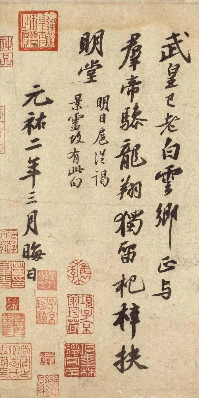 “宋四家”书法，以巧取势，实学不足? 书画知识 第30张