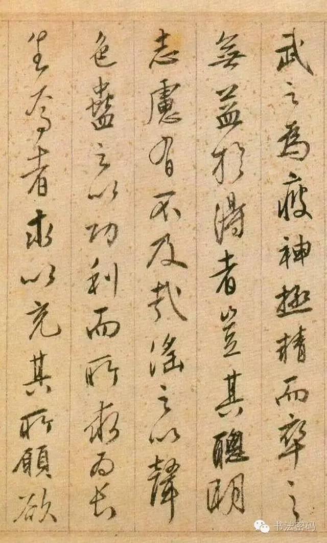 笔法的“方”与“圆” 书画知识 第6张