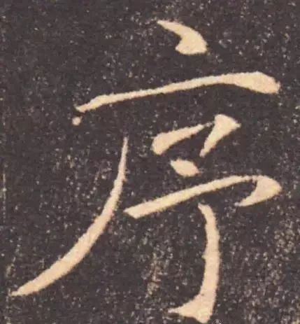 学书法，要懂笔毫的状态及其运动方式！ 书画知识 第12张
