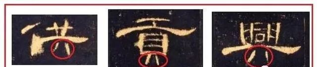 盲目练书法的8种死法 书画知识 第22张