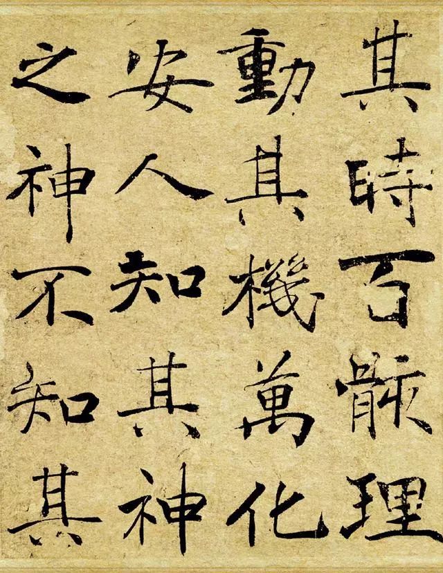 楷书不学她，易俗… 书画知识 第10张