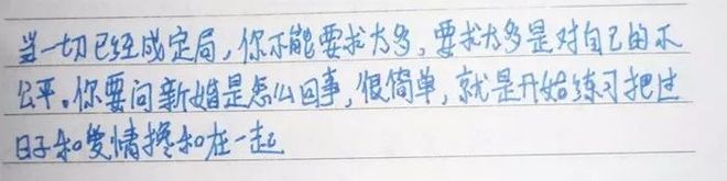 字迹暴露15种性格，你属哪种？ 书画知识 第11张