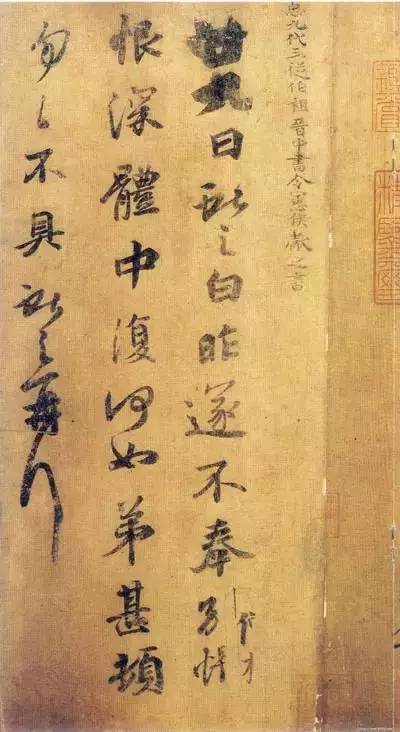 章法的九大处理方法（经典实用） 书画知识 第2张