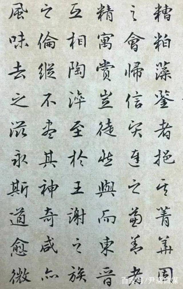 怎样练习才能又快又好地写出融会贯通的书法 书画知识 第9张