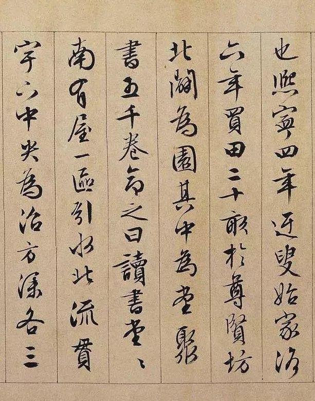 最美行书，遇上最美的文字！ 书画知识 第3张