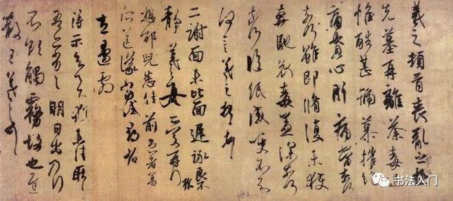 书法的分寸感 书画知识 第1张