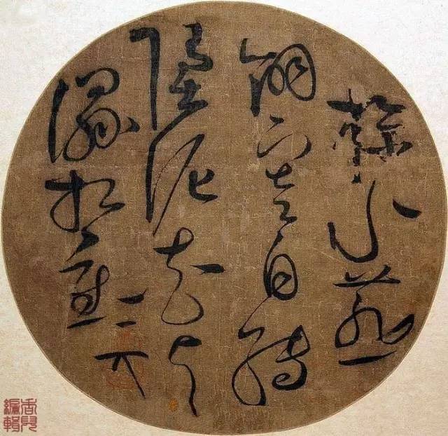 书法之妙，全在用笔！ 书画知识 第3张