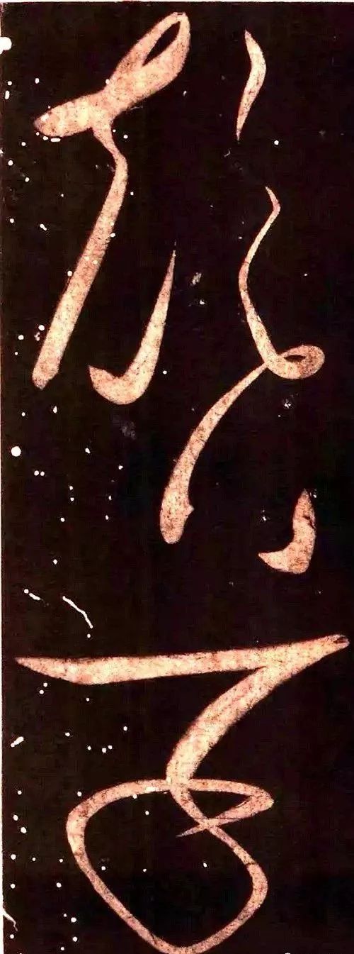 中国书法的线条美！ 书画知识 第20张