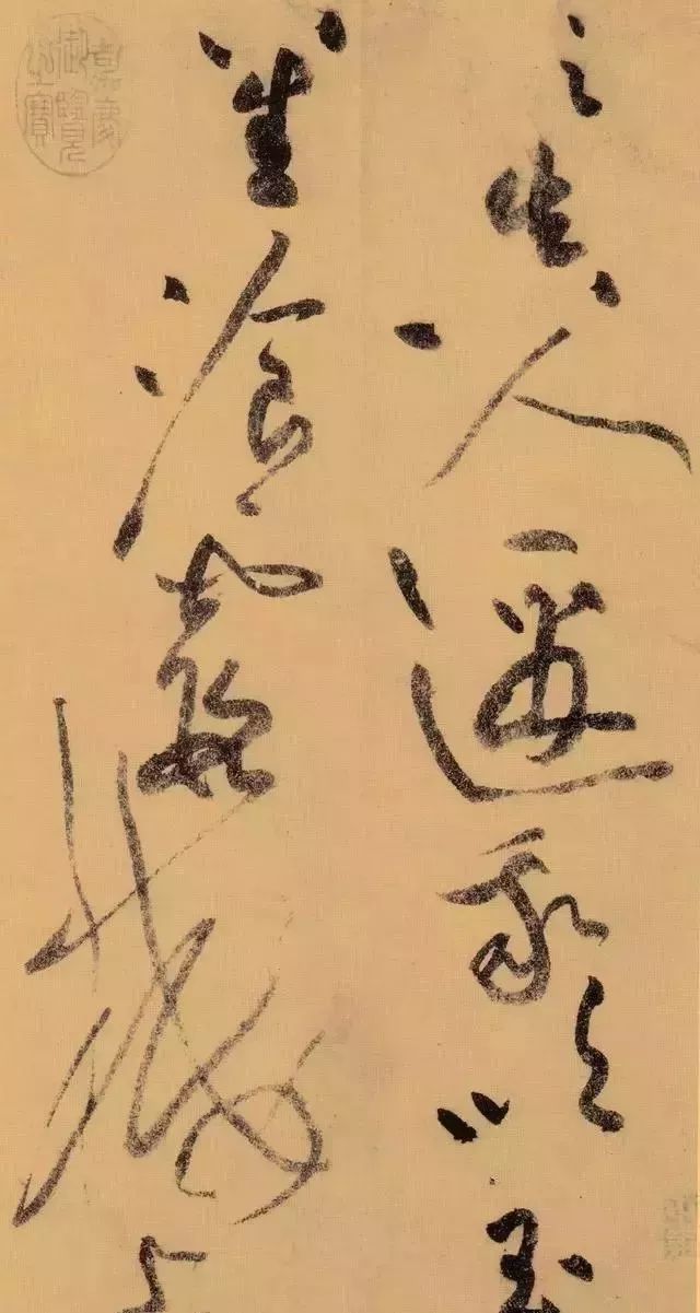 若论气势磅礴，还是黄庭坚的草书 书画知识 第4张