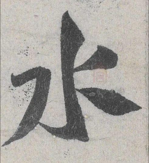 让书法更出彩的16种方法 书画知识 第14张