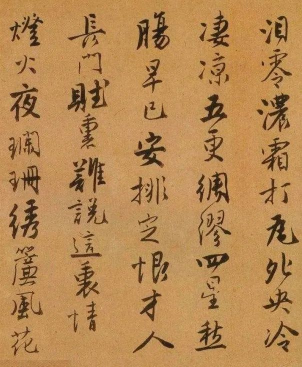 唐伯虎书法，差在哪里？ 书画知识 第1张