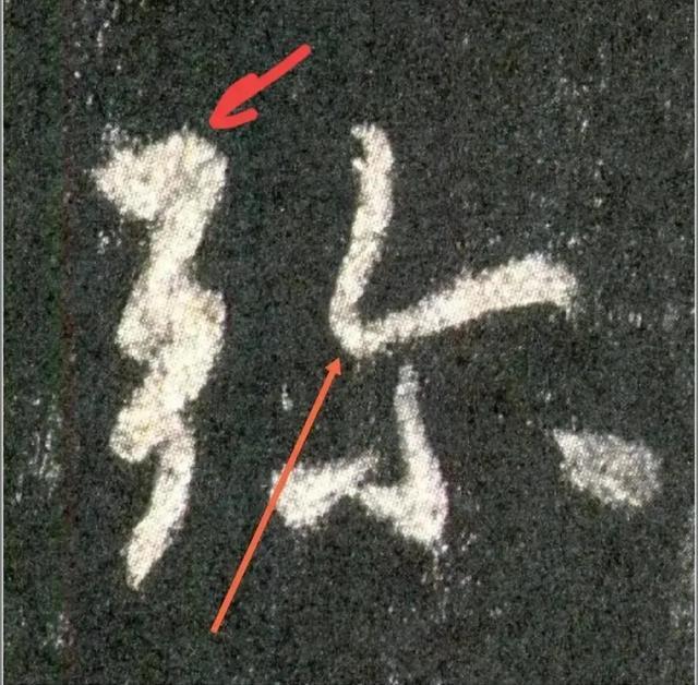 行书这6处病笔要强力纠正 书画知识 第7张