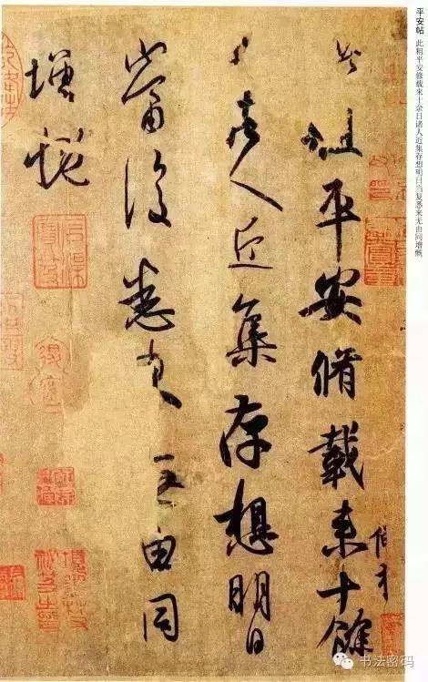 王羲之的用笔和点画 书画知识 第8张
