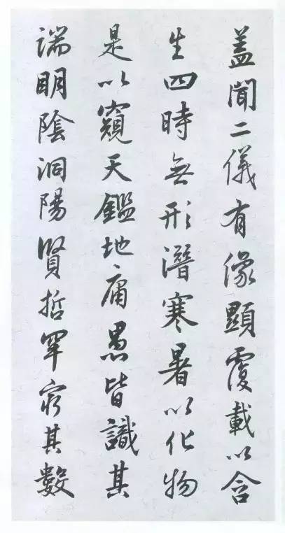 练书法要看这5种能力 书画知识 第3张