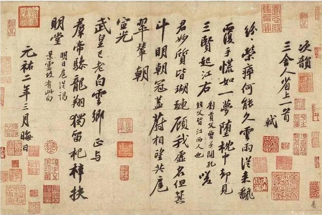 “宋四家”书法，以巧取势，实学不足? 书画知识 第27张
