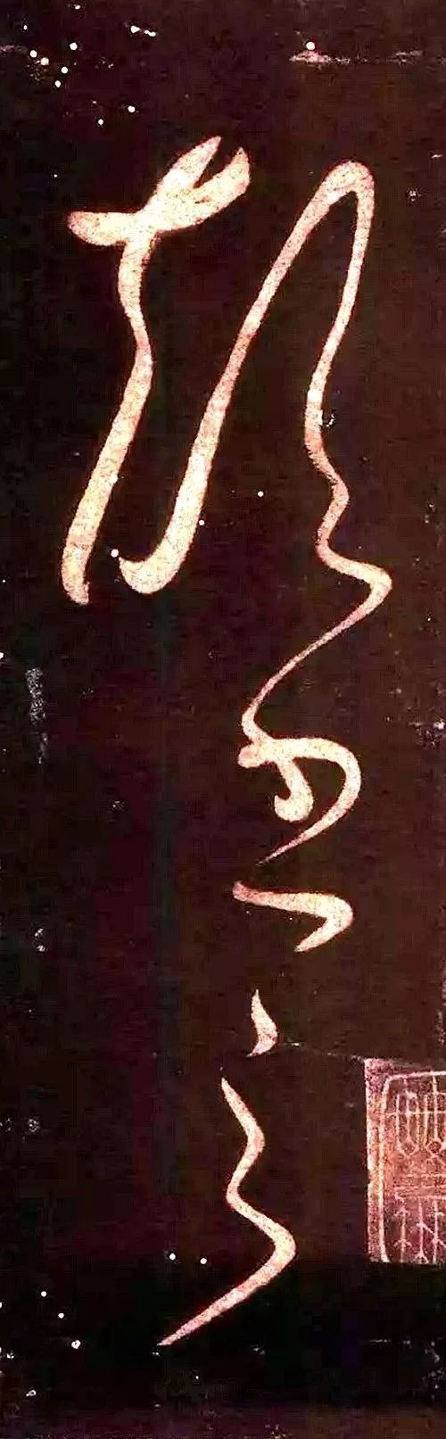 中国书法的线条美！ 书画知识 第14张