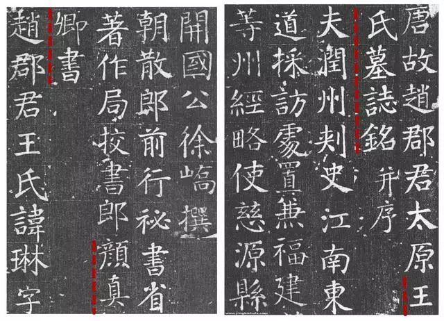 颜真卿楷书的五种境界 书画知识 第2张