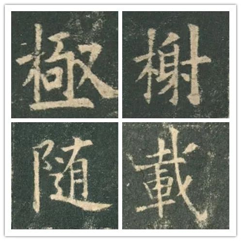 这样写楷书，一定会写的很美！ 书画知识 第16张