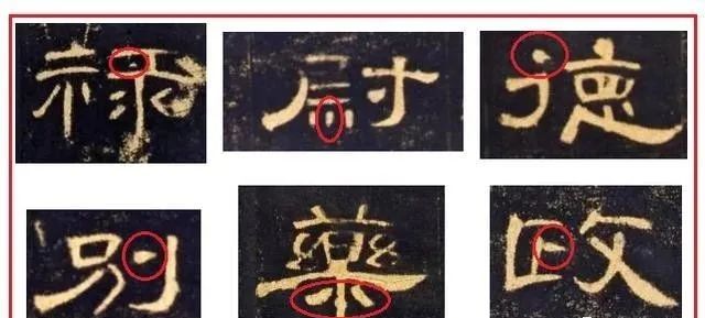 盲目练书法的8种死法 书画知识 第38张