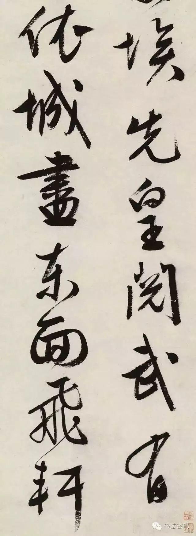 书法的“内势”与“外势” 书画知识 第1张