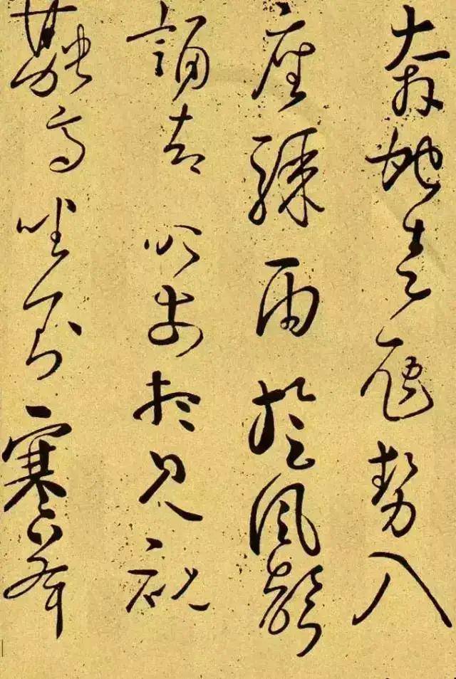 书法创作的三大境界 书画知识 第5张