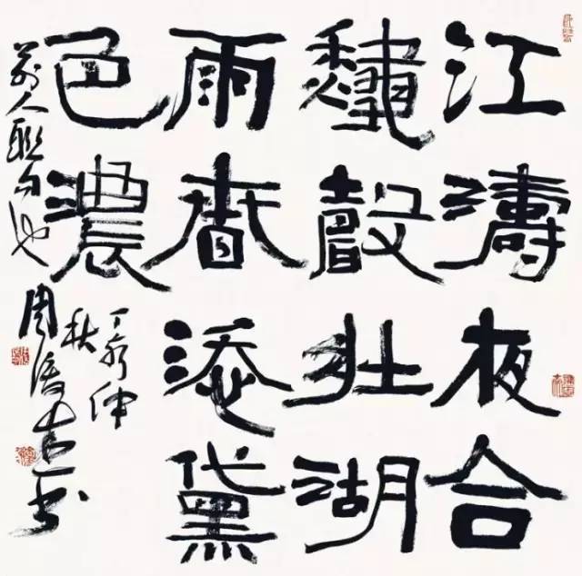 练书法要看这5种能力 书画知识 第5张