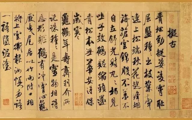 行书章法变化五要素 书画知识 第2张