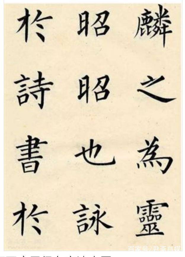怎样练习才能又快又好地写出融会贯通的书法 书画知识 第1张