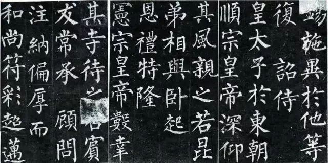 什么是好字？看这四条就知道了 书画知识 第3张